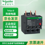施耐德电气 TeSys D系列热过载继电器 整定电流2.5-4A LRD08C
