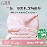 太湖雪 蚕丝被100%桑蚕丝冬季子母被 全棉面料被重约13.2斤2.2*2.4m粉