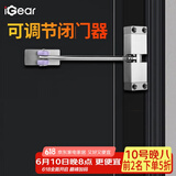 iGear闭门器家用五金房木门缓冲小型简易自动关门神器阻尼器可调节力度