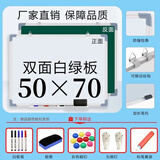得到磁性双面白板挂式儿童家用教学办公小黑板可擦45*60墙贴写字画板 50*70双面一面白一面绿