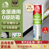 雨虹防水WS99玻璃胶防水防霉厨卫填缝剂中性硅酮耐候密封胶结构胶美容收边 透明【全屋通用】质保5年