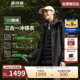 波司登反季冲锋衣鹅绒羽绒服男女同款短款90绒三合一防雨透气外套