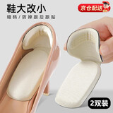 oein 鞋大改小神器半码垫高跟鞋防掉神器后脚跟鞋垫女鞋太大后跟贴男 【2双装】鞋子后跟贴 缓压防滑/鞋大改小