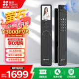 萤石Y3000FVS智能锁 静谧黑 3D人脸识别无需指纹 室内4英寸可视大屏 家用全自动猫眼门铃防盗视频门锁 