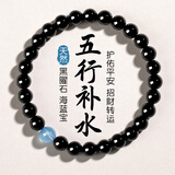 金石灵天然黑曜石手串男女款水晶手链海蓝宝五行补水佛珠本命年生日礼物 黑曜石五行补水6毫米