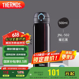 膳魔师（THERMOS）保温杯500ml大容量男女士儿童保冷水杯子毕业礼物JNL-502曜石黑
