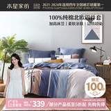 水星家纺床上四件套纯棉100%全棉夏天透气床笠被套双人1.8米x2米床弗利安家居馆