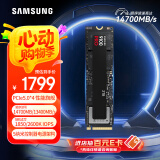 三星（SAMSUNG）2TB SSD固态硬盘 M.2接口(NVMe协议PCIe5.0*4)AI电脑配件 读速14700MB/S 9100 PRO