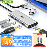 宏碁宏碁（acer）USB转HDMI扩展坞usb3.0分线器双HDMI三屏异显投屏转换适用电脑平板赠0.5M延长线