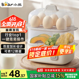 小熊（Bear）煮蛋器 蒸蛋器 迷你蒸锅单双层早餐神器鸡蛋羹一体机小型电蒸锅一人用ZDQ-D12R3