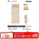 骆驼户外露营便携式单人自动充气床垫野营睡垫防潮垫174BARA704卡其色