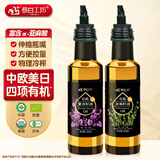 长白工坊 四项有机紫苏籽油 亚麻籽油 紫苏油 亚麻油 135ml*2瓶组合