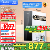 美的（Midea）净水器家用大通量 RO反渗透直饮机400G流速 麒麟净水器净饮一体机过滤器净饮机 0阻垢剂 无双酚A 【国家补贴20%】性价比款麒麟400