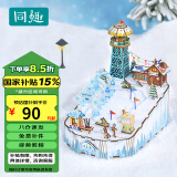 同趣雪域竞速音乐盒拼装积木玩具家居装饰手工六一儿童节生日礼物女