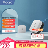 Aqara绿米联创 空调伴侣P3智能空调插座16A接入HomeKit联动Siri声控 空调伴侣P3套装