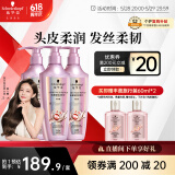 施华蔻（Schwarzkopf）氨基酸赋活修护洗护套装(洗发水400ml*2+护发素400ml 改善毛躁)