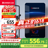 志高（CHIGO）即热式电热水器 8500W变频恒温小型省电家用小厨宝淋浴洗澡水龙头免储水多功率可调防漏电KBR-H5 