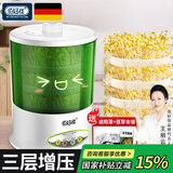 佰好佳【四季可发】豆芽机全自动家用多功能发黄绿豆芽神器三层增压水循坏洒水微电脑智能定时发豆芽机器 全自动豆芽机【三层大容量+遮光