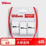 Wilson威尔胜网球干性吸汗带防滑带网球专业配件 WRZ4040WH