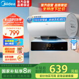 美的（Midea）50L电热水器F5022-PC1(HE) 【国家补贴立减20%】 储水式2500W一级能效长效镁棒 手机智控 门店同款