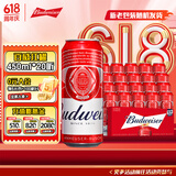 百威（BUDWEISER）经典红罐 淡色拉格 TOP 经典 450mL 20罐 整箱装