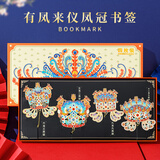 天色有凤来仪凤冠书签礼盒 中国风旅游伴手礼教师节礼物 博物馆故宫文创北京纪念品商务生日女TS-6328