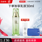百雀羚爽肤水 至臻皙白莹泽亮肤水90ml（补水保湿，透感提亮）送女友