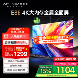 康佳阿斐亚电视 55E8E 55英寸 2+32GB 4K超清全面屏 一键投屏 智能语音液晶平板电视 二级能效国家补贴
