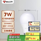 公牛(BULL)LED灯泡 节能球泡灯 E27螺口球泡灯 7W球泡三色调光