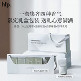 hfp香水礼盒4支装固体香膏持久留香高级香氛生日礼物男女明星推荐