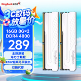 金百达（KINGBANK）16GB(8GB×2)套装 DDR4 4000 台式机内存条海力士原装颗粒 银爵