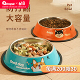 华元宠具（hoopet）狗狗碗狗盆不锈钢猫咪碗食盆喂食喝水宠物防打翻狗粮猫粮专用饭盆 单层-萌萌柯基 打翻可退 m