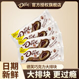 德芙（Dove） 巧克力生日礼物520三八节送女友丝滑牛奶香白巧零食喜糖果伴手礼 【醇黑66%】43g*4条盒装172g