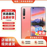 【白条免息】小米10双模5G 骁龙865 1亿像素8K电影相机 对称式立体声全面屏游戏二手5g手机 蜜桃金【赠3C认证快充】 12GB+256GB全网通 9新