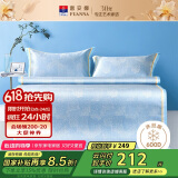 富安娜 烟花 600D粗丝提花席子 冰丝席凉席 双人 三件套 蓝色 1.5x2米