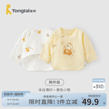 童泰新生儿半背衣婴儿衣服四季0-3个月初生宝宝纯棉上衣和尚服2件装 黄色小熊(精梳纯棉) 52 码(建议0-2个月身高50-55cm)