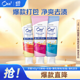 皓乐齿（Ora2）牙膏140g*3(鲜桃+玫瑰+薄荷/鲜桃) 亮白护龈温和去渍口味随机发货