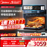 美的无边系列55L嵌入式蒸烤箱一体机 温湿智控 涡轮热风 蒸箱烤箱 蒸烤炸炖4合1体机SX5