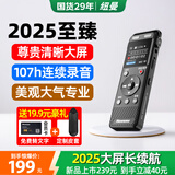 纽曼PD88录音笔转文字超长待机续航100小时会议记录商务培训随身携带专业高清神器降噪律师用设备16G 