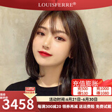 LOUISFERRE路易假发女真发自然全头套空气刘海锁骨发中长发真人发丝 双递针随意分 辫发 自然黑 中长发
