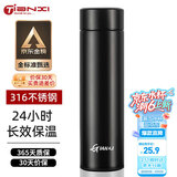 天喜（TIANXI）保温杯316大容量茶水分离杯节日礼物车载办公商务水杯茶杯子