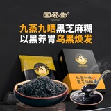 国爱堂 核桃黑豆黑芝麻糊黑芝麻粉黑豆粉黑米粉核桃粉五谷粉 500g