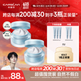卡姿兰（Carslan）明星素颜霜双支懒人面霜伪素颜补水保湿提亮#清爽版50g*2生日礼物