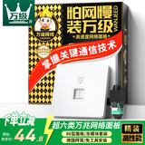 万级超六类非屏蔽网线网络插座免打模块面板套装 超6类万兆86型单口阻燃工程家装电脑信息模块面板白色