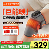 科普菲K10膝盖按摩仪器热敷贴腿部按摩器疗养护膝盖疼滑膜炎关节痛保暖关节送妈爸实用生日礼物国家补贴