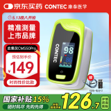 CONTEC康泰血氧仪指夹式医用家用脉率监测指脉氧仪氧饱夹50-PRO