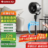格力（GREE）【香薰满屋】遥控空气循环扇电风扇落地扇轻音家用大风力摇头卧室节能小风扇空调伴侣 FXD-1902Bg3