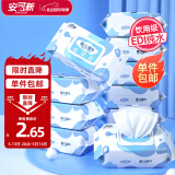 安可新 婴儿湿巾【80片*10包】一次性手口湿纸巾宝宝柔湿巾