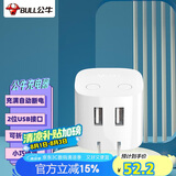 公牛（BULL）U212T自动防过充插头/自动断电充电器/双USB接口总输出2.4A充电头/可折叠插脚