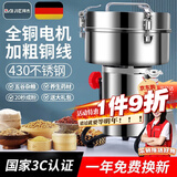 拜杰研磨机中药粉碎机商用磨粉机三七超细打粉机304不锈钢磨粉破碎机 摇摆4500A【商用推荐】强劲电机